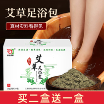 Wolves and Eyleaf Baths Agrass foot bath Foot Bath Powder to dispel cold and damp to remove damp men and women Bubble Wrap