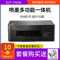 Brothers DCP-T220 T425wT420W color printer copy all-in-one mobile phone WeChat photo printer home student printer three-in-one ink supply warehouse type