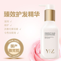 Beauty salon counter Yafan Zhezhen effect hair care essence 200ml moisturizing repair to improve hair dryness and smoothness