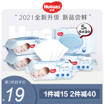 Curious infant Pure Water Wipes 80 draw 5 packs of newborn baby hand mouth can be thickened skin-friendly wet paper towel