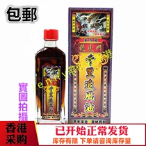 Hong Kong purchases Segmented Oil Singapore Dragon Tiger Gate Thousands Of Miles of Windward Oil 45ML