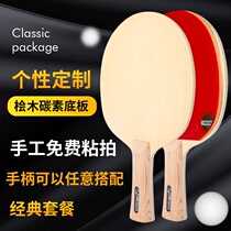 Private custom professional cypress aromatic carbon carbon fiber table tennis racket bottom plate blue sponge rubber horizontal racket