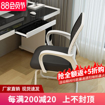 Home desktop computer chair Waist protection office chair Boss chair Fashion swivel chair Game bow chair Staff chair stool