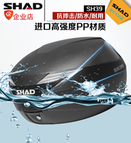 Xade shad motorcycle trunk trunk large box universal detachable quick-release waterproof storage box SH39