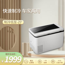 Westinghouse on-board refrigerator compressor refrigeration 12V 24V Car home Dual-purpose frozen refrigerated lorry Small freezer 28L