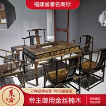  Golden silk Nanmu gloomy wood ebony tea table 1 46 meters seven-piece combination Ming and Qing classical antique solid wood tea table