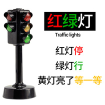 Caipo traffic light toy Traffic light speedometer Childrens early education toy model sound and light kindergarten safety