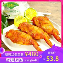 Taiwan honey barbecue chicken wings wrapped rice snacks frozen semi-finished goods Orleans chicken wings rice 1600G 10