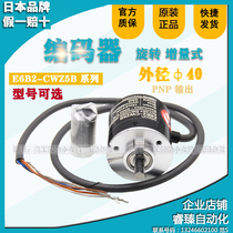 Omron original rotary encoder E6B2-CWZ5B 360P 600P 1000P 2000P 500P