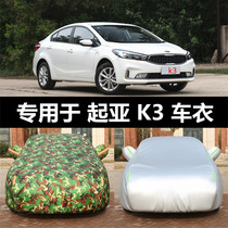  New Yueda Kia K3 car cover sunscreen and rainproof K5 special thickened car cover general car cover heat insulation