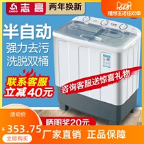 Zhigao Double Barrel Washing Machine Semiautomatic Mini Home Small Dormitory Double Cylinder Large Capacity Child Thrower Washing Machine