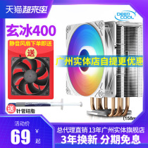 Kyushu Fengshen Xuanbing 400 CPU radiator fan chassis computer 4 heat pipe desktop 1200 silent AM4