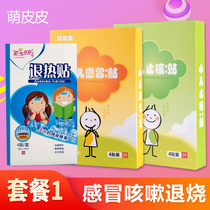 Pediatric cold paste Pediatric cough patch relieving fever patch cough asthma sneezing fever runny nose resolving phlegm and clearing lung