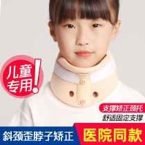 Childrens neck brace torticollis orthodontist special head anti-lower neck forward tilt correction artifact crooked neck neck guard fixation