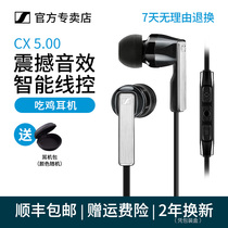 SENNHEISER CX5 00i mobile phone in-ear CX5 00G with microphone wire control headset