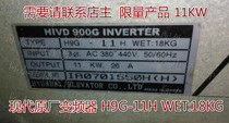 Korea Hyundai elevator inverter H9G-11H WET:18KG 11KW need to contact customer service