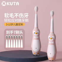 KUTA Kids Electric Toothbrush Rechargeable Baby 3-4-6-8-10 Years OldEr Child Soft Hair Automatic Non-U Type