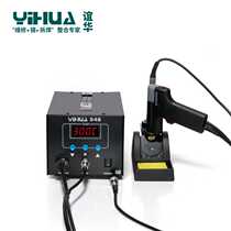 Yihua YIHUA-948 soldering gun welding table two-in-one digital display tin gun disassembly welding station intelligent tin suction device