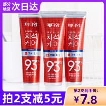 South Korea imports love Jasmine McDiane 93 whitening toothpaste for toothite to mouth and breath fresh