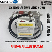 Japan imports SIMCO HA-4W high pressure generator HBA-4000 ion wind gun electrostatic dust removal blow gun