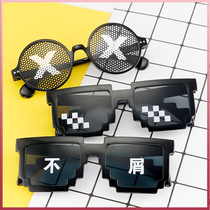 Secondary meta-big guy glasses to get weird mosaic sunglasses shake up props pixel personality evil fuck social people to beat the tide