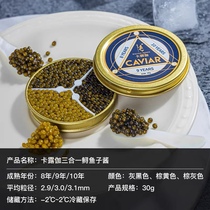 (Guaranteed) Kaluga 3-in-1 Sturgeon Caviar (Instant) Canned 30g*2 Two Cans Promotion