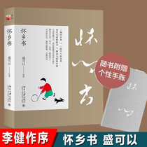 Genuine nostalgic Shusheng can draw a self-growth ambition in contemporary society through warm and alert text and simple and original ecological paintings.