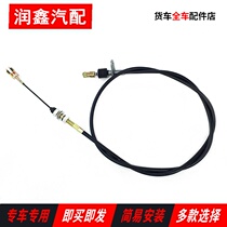 Applicable to Jiefang J6 original accessories J6 throttle operation cable throttle cable 1108410-50A D original factory