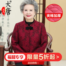 (Photographed 128 yuan)Grandma spring and autumn clothing Tang coat Middle-aged and elderly female mother The old man hi mother-in-law married