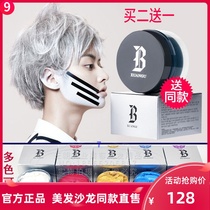 Korean grandma gray hair wax hair mud men and women discoloration disposable silver grandpa White color shaped mud colored