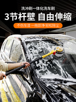Car wash water gun mop tool telescopic full set of car wipe artifact car cleaning set water brush soft wool