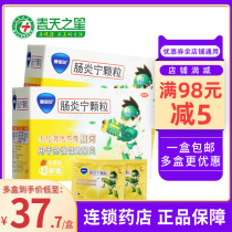 CONBA Congbei Changyanning Granules 10g * 4 bags children with abdominal pain diarrhea gastroenteritis strawberry flavor