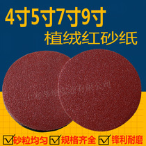 Red sand 5 inch 4 inch flocking disc sandpaper sheet back velvet sandpaper polishing and polishing sheet self-adhesive sandpaper dry matte paper