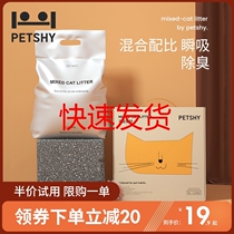 Petshy6L natural tofu cat litter fine mixed 10 bentonite deodorization dust-free bag 25kg