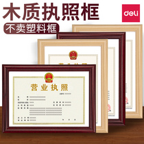 Del business license frame original photo frame hanging wall a4 certificate frame a3 protective cover copy Industrial and Commercial frame wooden certificate frame business license original protective cover copy set transparent wall Universal