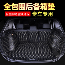 Suitable for full enclosure Honda Accord trunk mat Civic crv Sageteng xrv Maiteng Sylphy Lavida special tail box