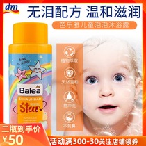 The new version of the German dm little princess childrens sparkling bubble bath shower gel Magic star strawberry flavored berry body wash