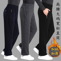 Middle-aged mens pants Winter velvet thickened sweatpants Loose large size casual pants elastic waist dad straight pants