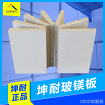 (Kunendurance) Guangzhou fireproof glass magnesium board soundproof bar KTV Bomagnesium board wall sound absorbing manufacturer direct