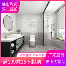 Shallow gray toilet tile 300x600 kitchen toilet wall tile balcony non-slip floor tile toilet porcelain pieces