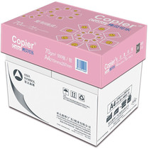 Asia symbol A3 70g copy paper a4 print copy paper a4 paper 80g 70g5 bao xiang copy paper a3