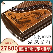 Guole No.1 Dongyun Guzheng Dongyun 106B Dongyun 108 Kasamu high-end performance guzheng