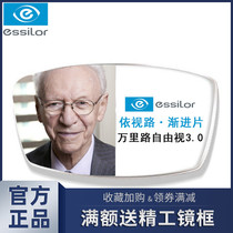 Essilor zuan jing a4 1 560000 mile free depending on the progressive addition lenses with hyperopia presbyopia lens