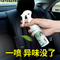 In the car fishy smell moldy smell smoke wine vomiting seafood remover odor remover fresh air