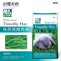 Mr. Hay grass plateau Timothy rabbit Chinchilla guinea pig Hay pasture 500g MH08