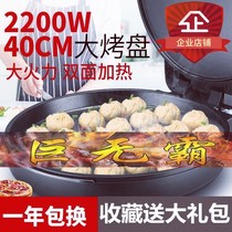 Household large electric baking pan High power deep suspension large caliber baking tray double-sided heating commercial pancake machine