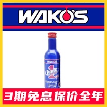 Japan imported WAKOS WAKO F1 gasoline diesel additive Fuel treasure carbon cleaning agent F101