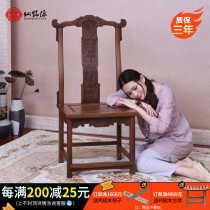 Horn Wood Casual Dining Chair Chinese Fairy Inscriptions Source Backrest Sitting Chair Small Solid Wood Antique New Chicken Wings Wood Official Hat Chair