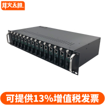 Fiberhome Sky Orange 14-slot fiber transceiver rack dual power supply 19-inch 2U rack-mounted chassis photoelectric converter frame external power transceiver dedicated