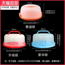 Box 10 inch 6 inch 4 inch plastic portable box household baking small 16 baking cake box reused